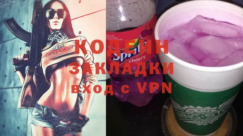 Кодеиновый сироп Lean Purple Drank  маркетплейс какой сайт  Аргун  купить  